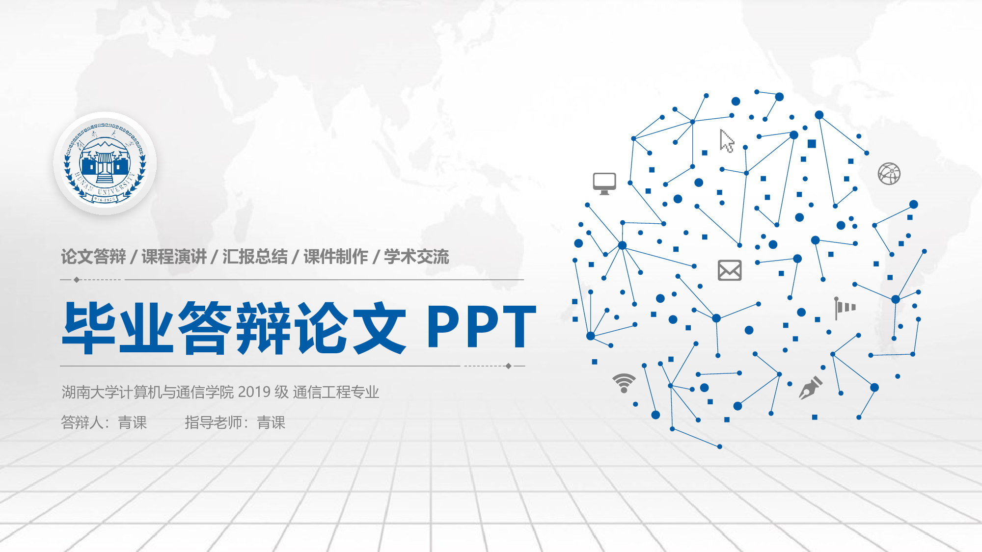 学术答辩-29.pptx 第1页