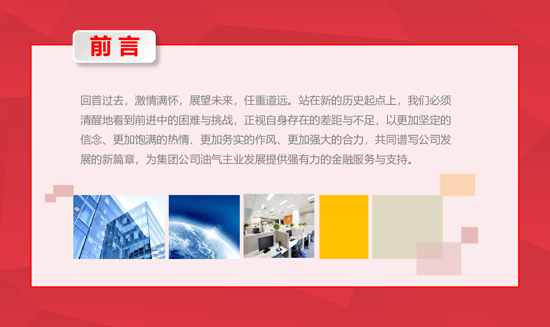 商务精品动态&mdash;50套 (10)3.pptx 第2页