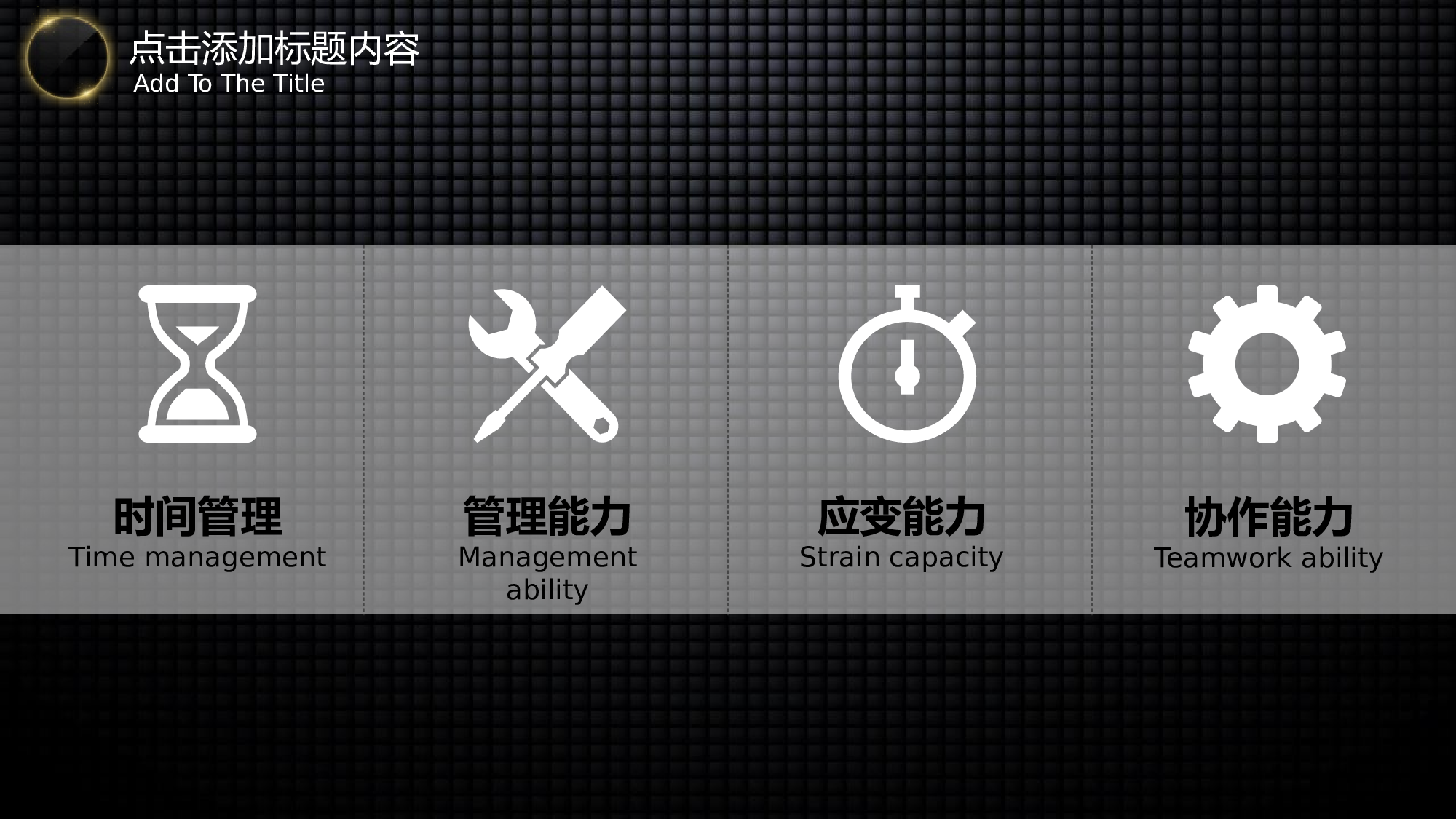 商务精品动态&mdash;50套 (11)4.pptx 第5页