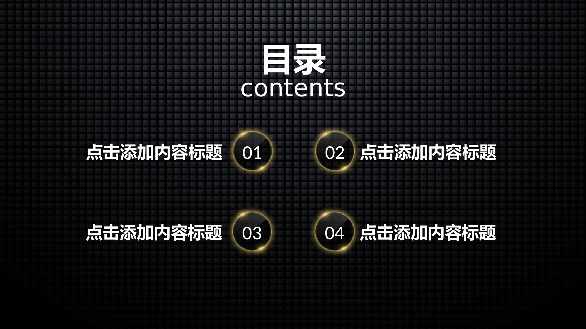 商务精品动态&mdash;50套 (11)4.pptx 第3页