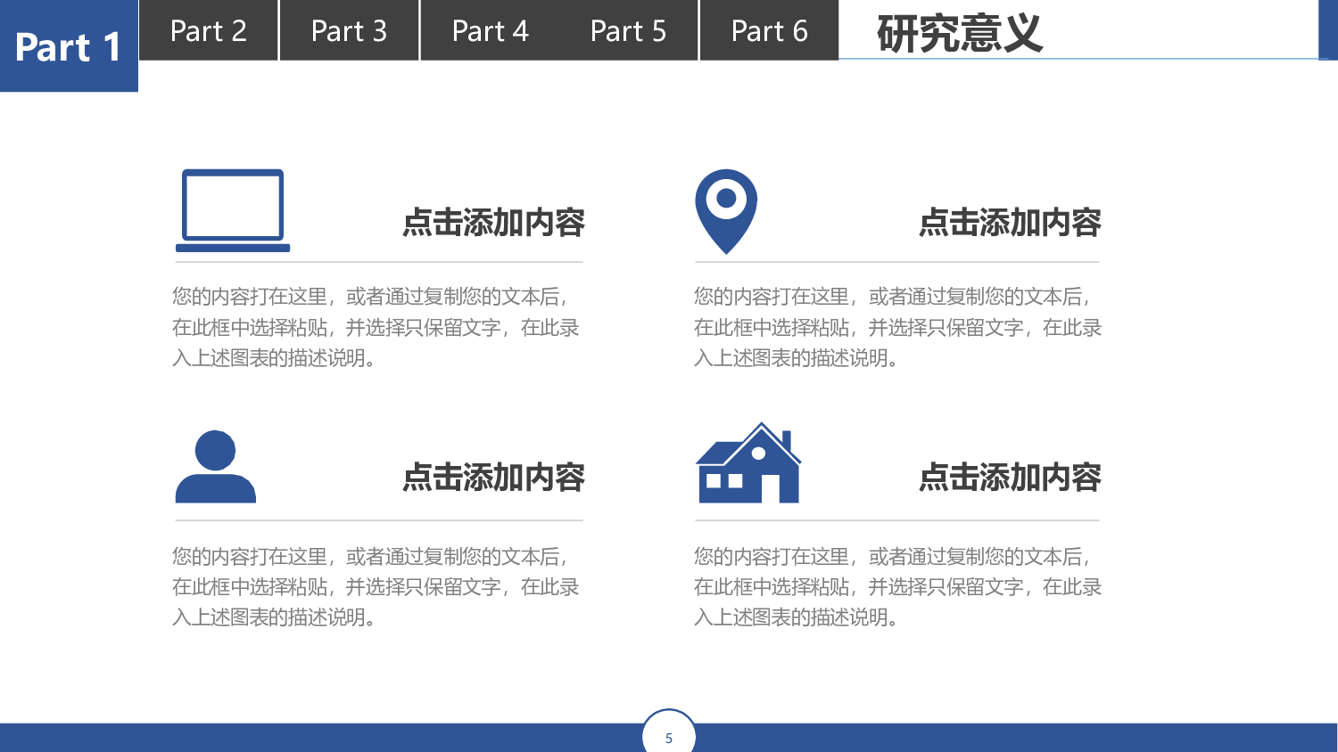学术答辩-3115.pptx 第5页