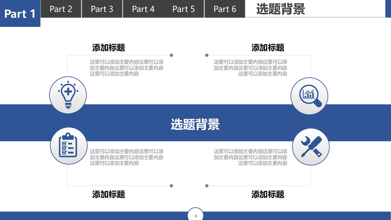 学术答辩-3115.pptx 第4页