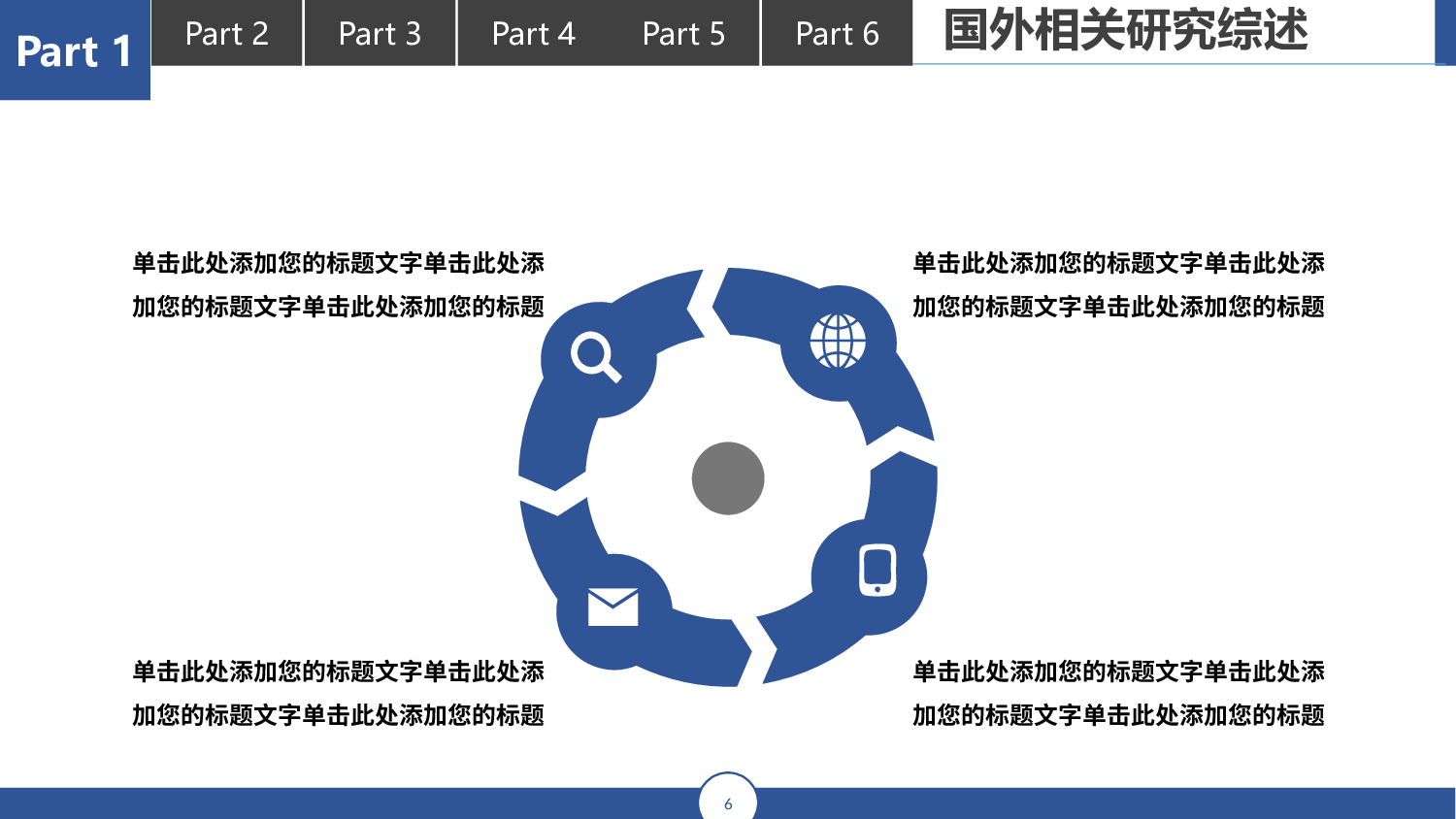 学术答辩-3115.pptx 第6页