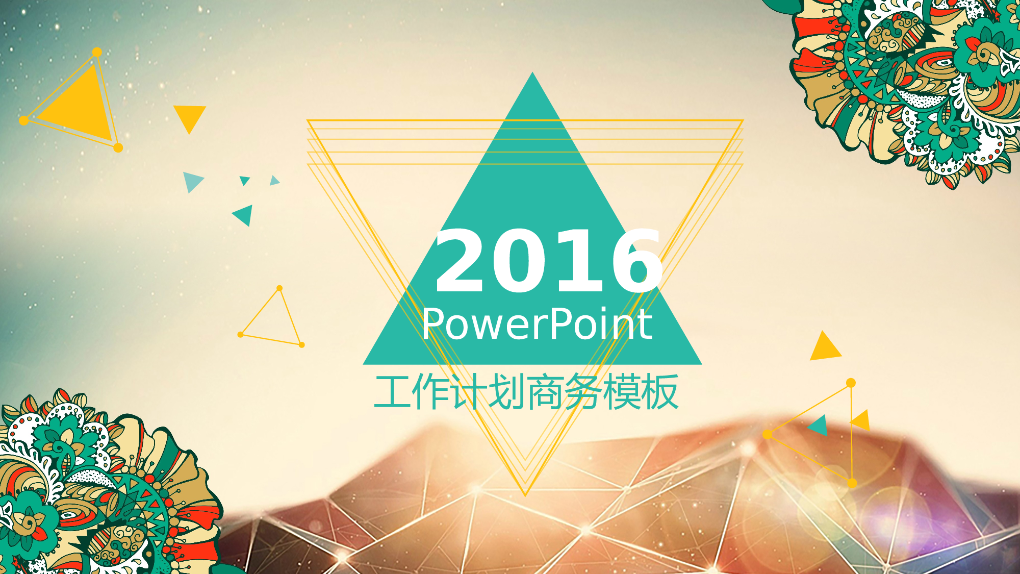 商务精品动态&mdash;50套 (12)5.pptx 第1页