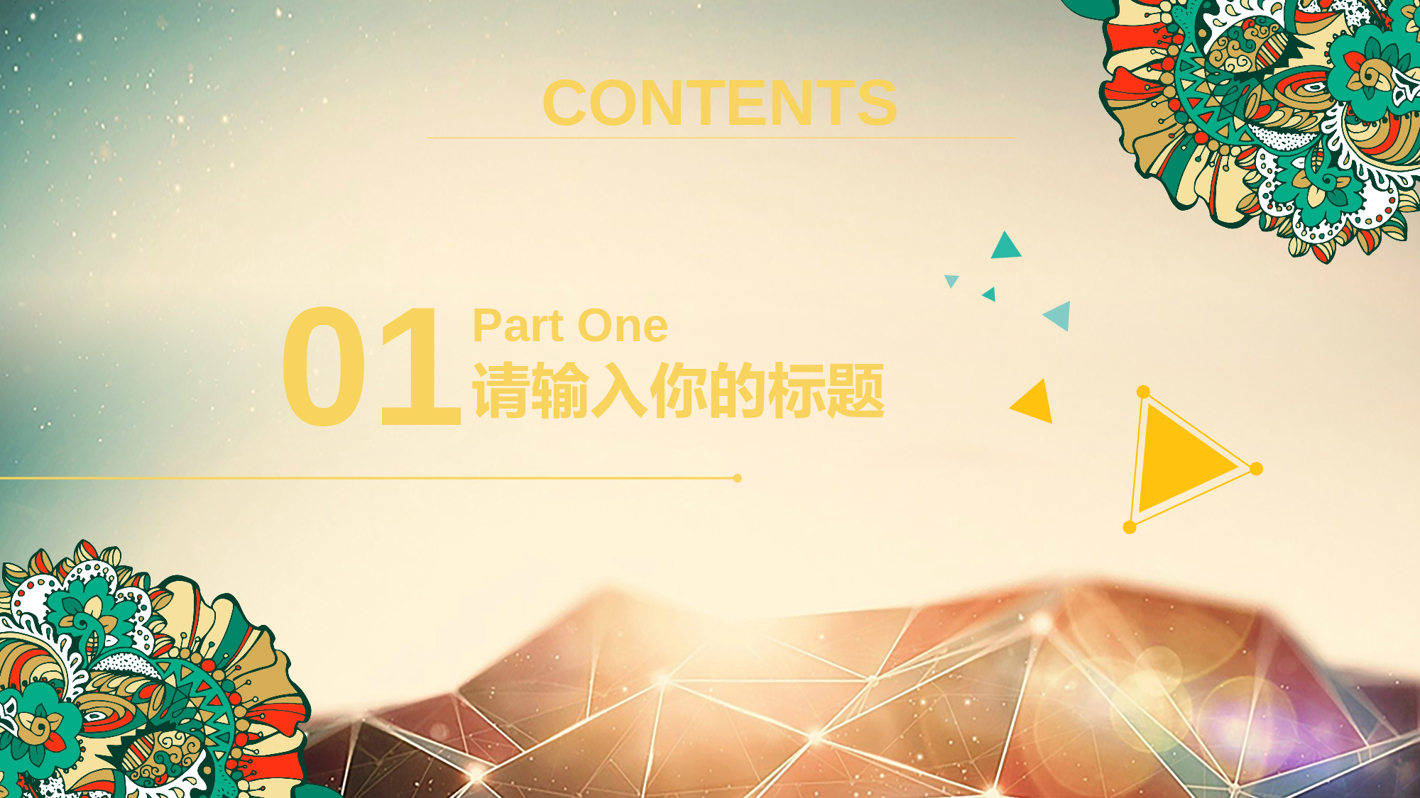 商务精品动态&mdash;50套 (12)5.pptx 第3页