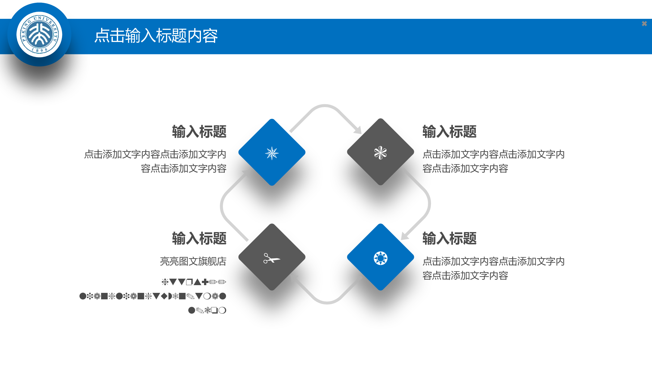 学术答辩-33.pptx 第6页