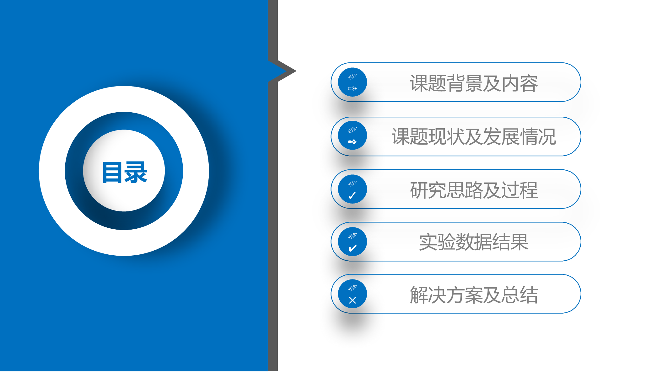 学术答辩-33.pptx 第2页