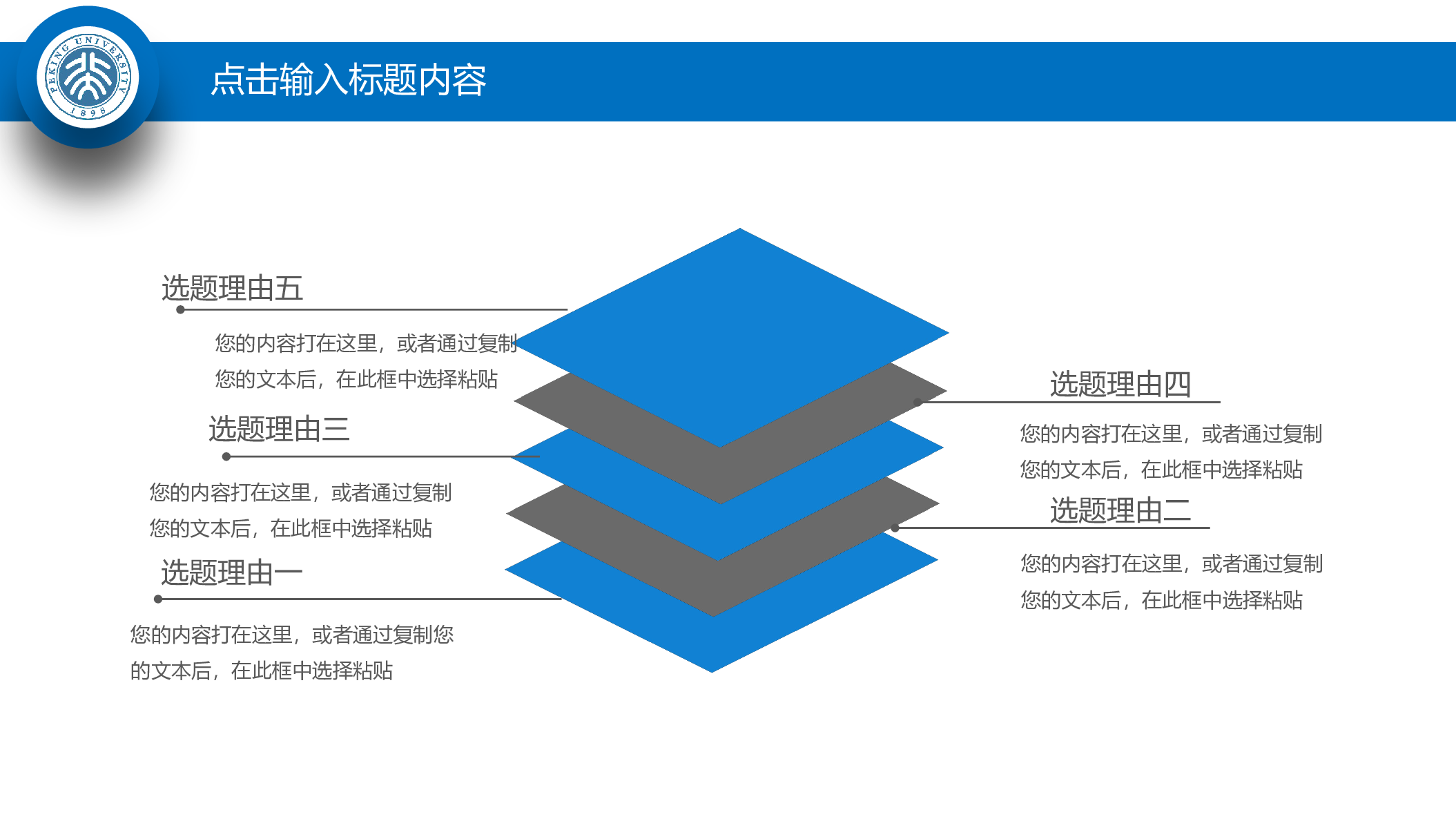 学术答辩-33.pptx 第5页