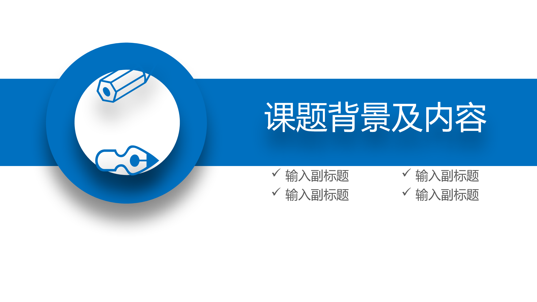 学术答辩-33.pptx 第3页