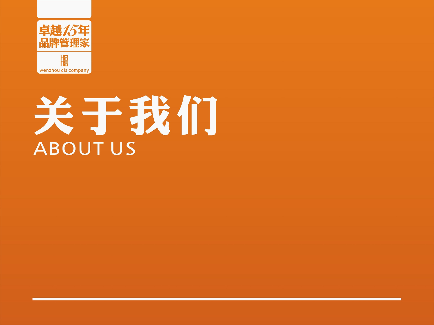 064.企业形象策划公司品牌整合设计机构官方ppt模板.ppt 第3页