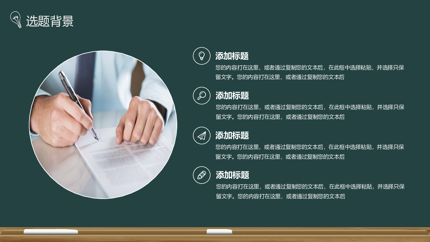 学术答辩-3316.pptx 第4页