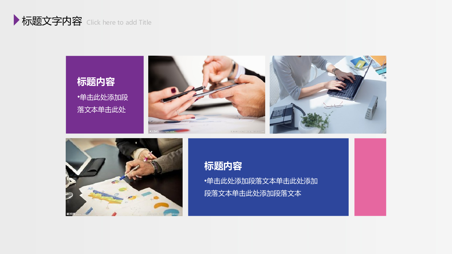 商务精品动态&mdash;50套 (13)6.pptx 第4页