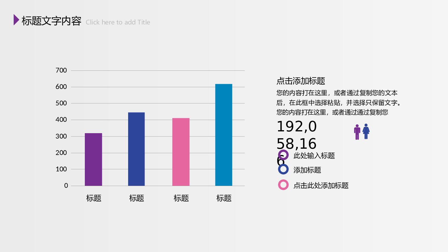 商务精品动态&mdash;50套 (13)6.pptx 第6页
