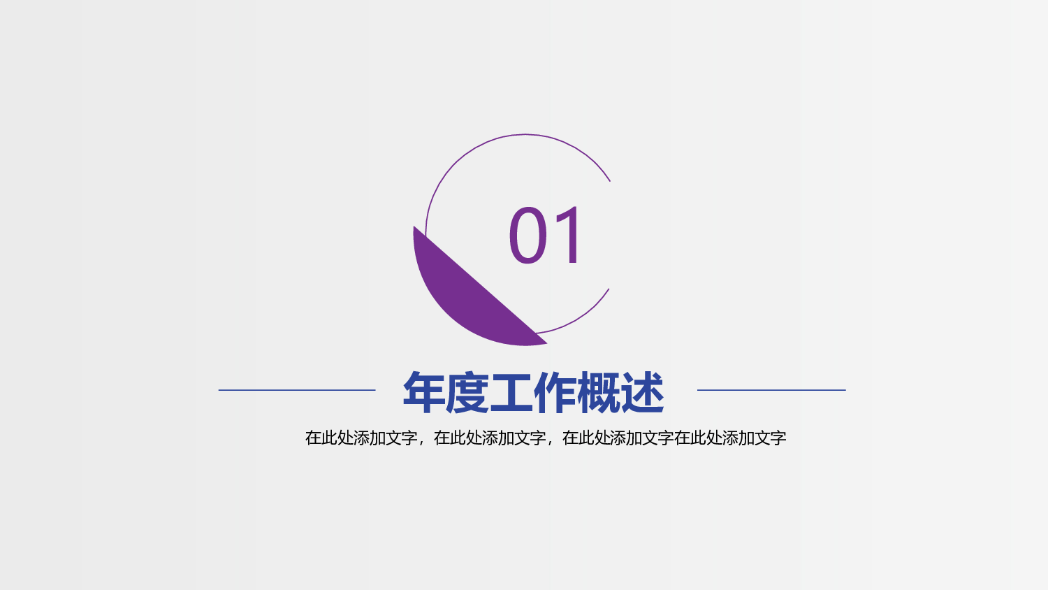 商务精品动态&mdash;50套 (13)6.pptx 第3页