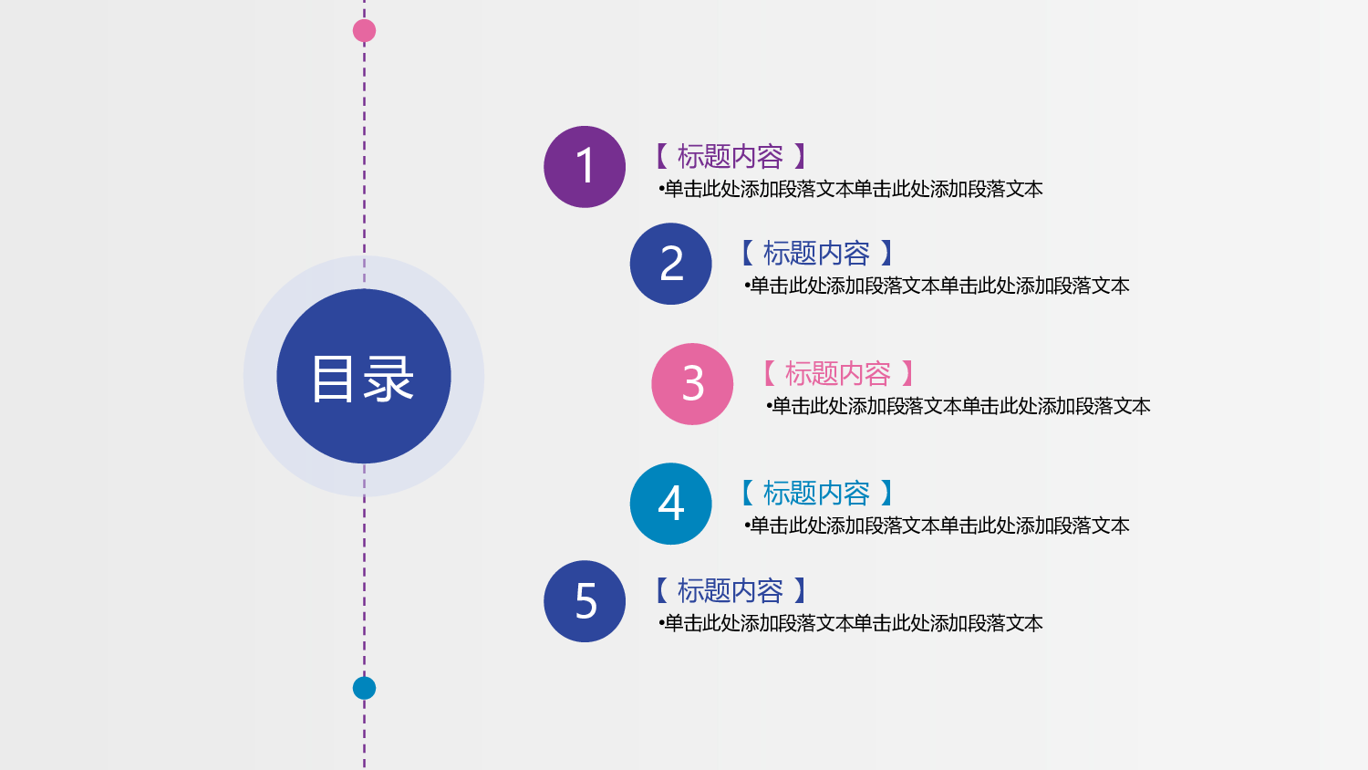 商务精品动态&mdash;50套 (13)6.pptx 第2页