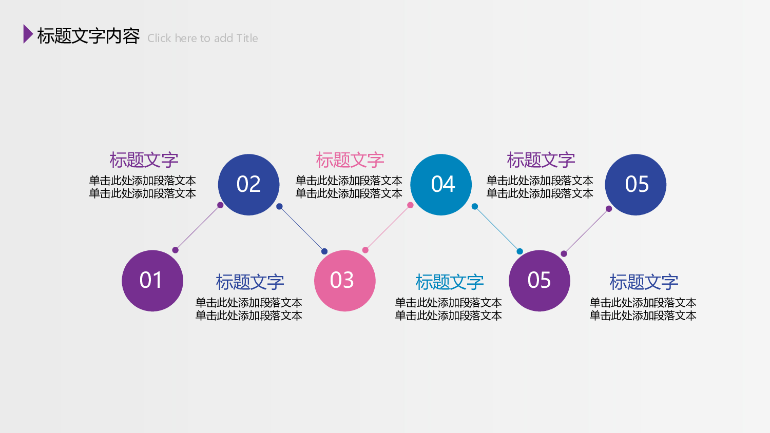 商务精品动态&mdash;50套 (13)6.pptx 第5页
