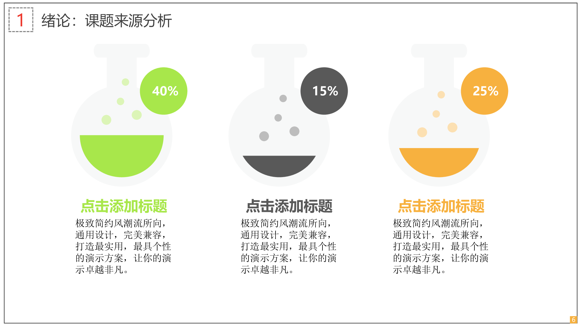 学术答辩-34.pptx 第6页