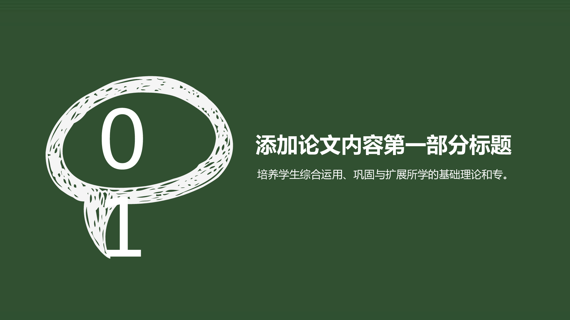 学术答辩-3417.pptx 第4页