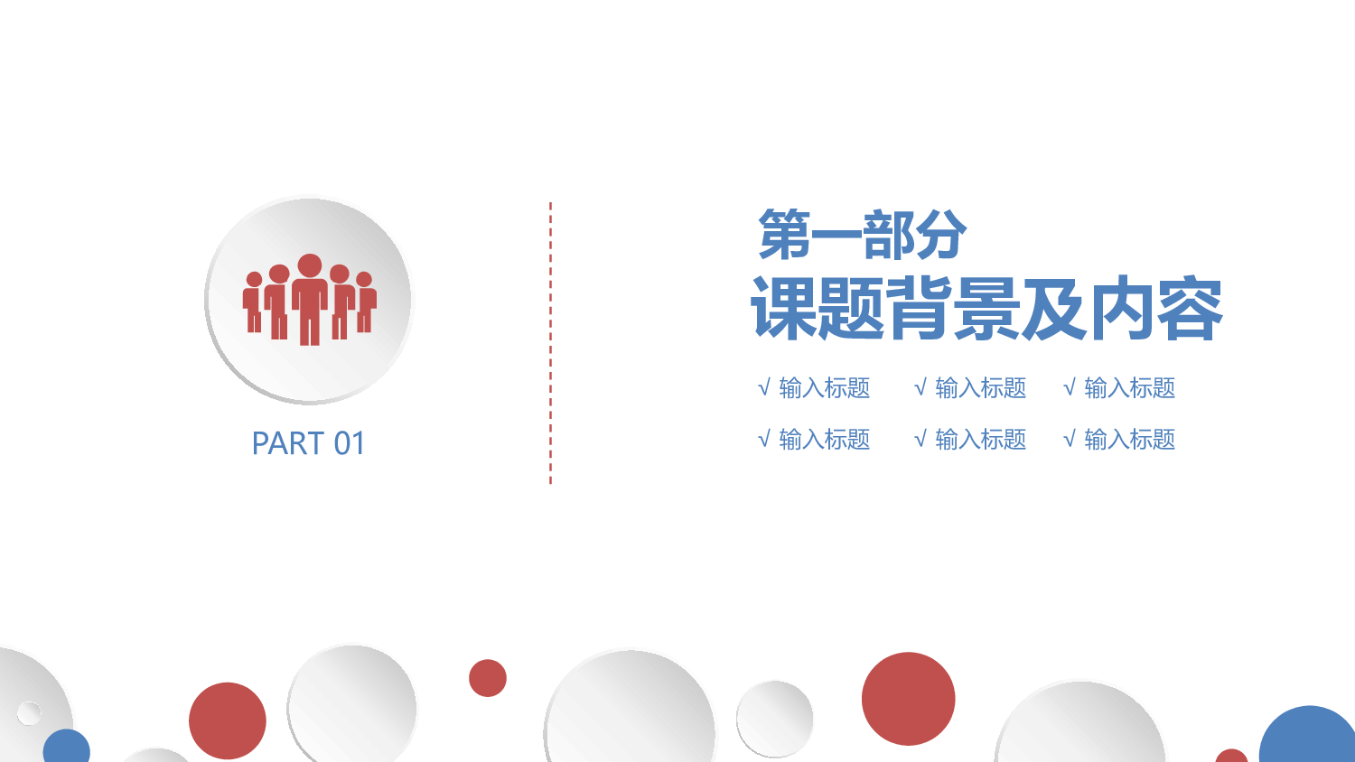 学术答辩-35.pptx 第3页