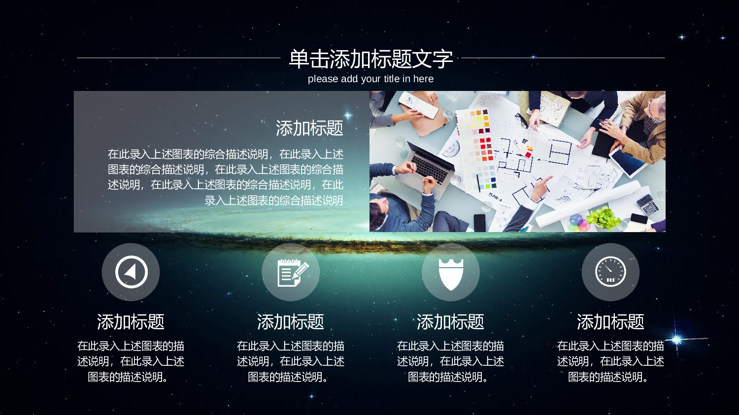 商务精品动态&mdash;50套 (14)7.pptx 第5页