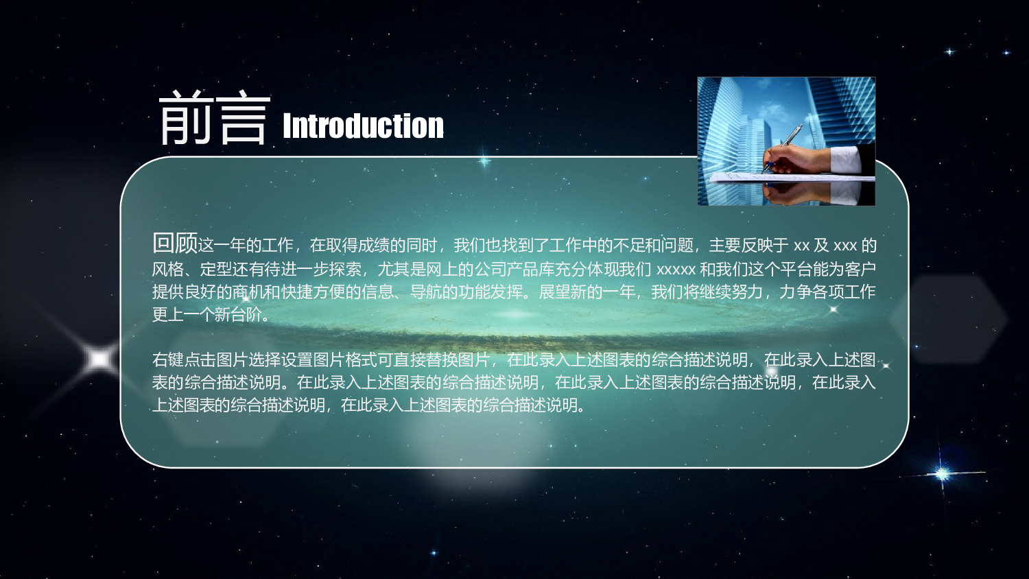 商务精品动态&mdash;50套 (14)7.pptx 第2页