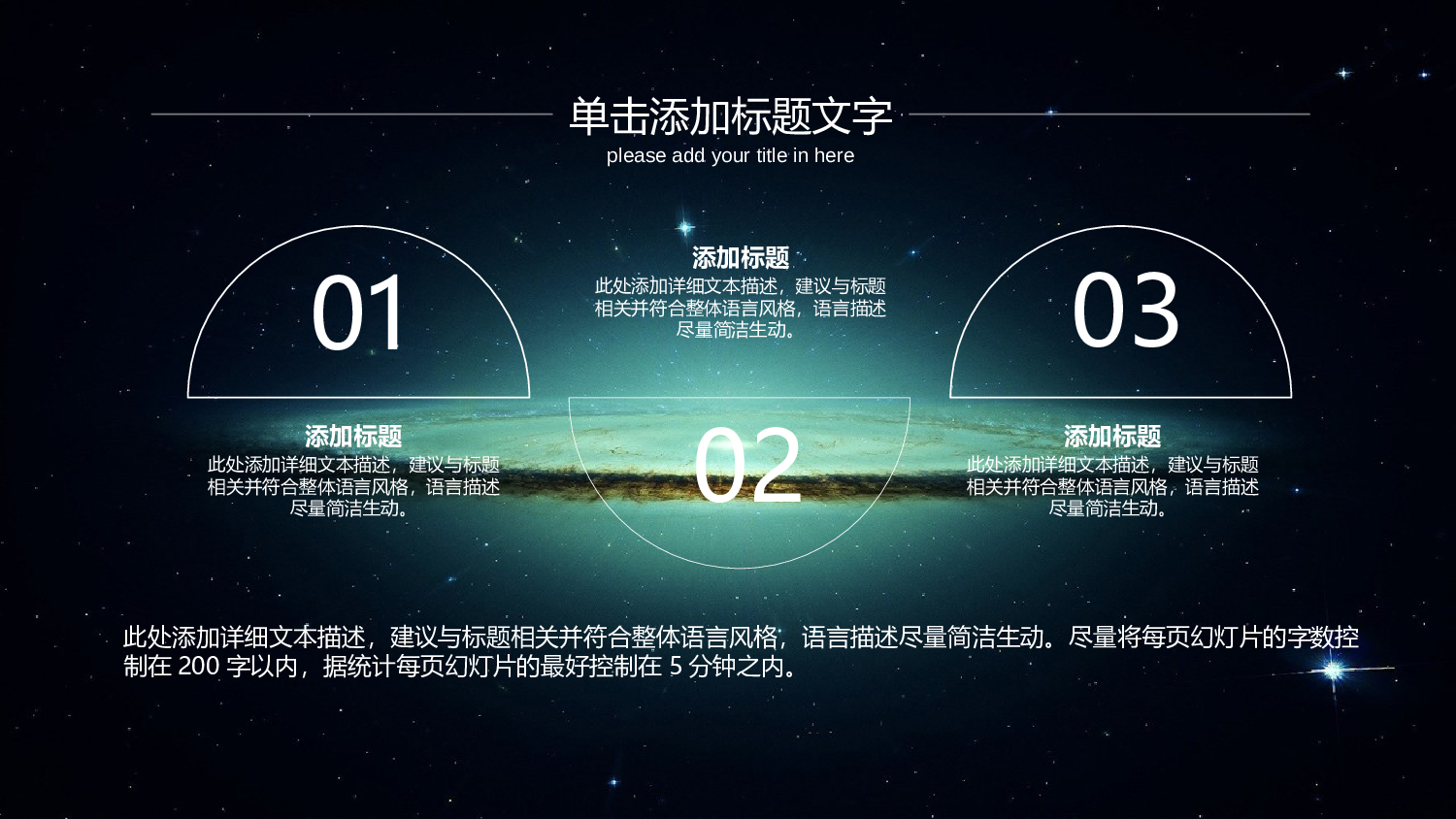 商务精品动态&mdash;50套 (14)7.pptx 第6页