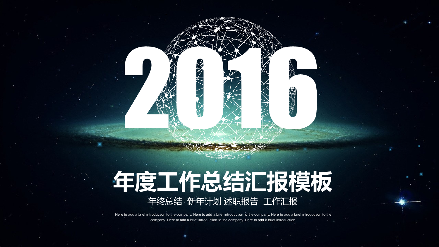 商务精品动态&mdash;50套 (14)7.pptx 第1页