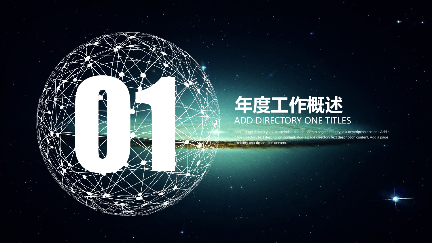 商务精品动态&mdash;50套 (14)7.pptx 第4页