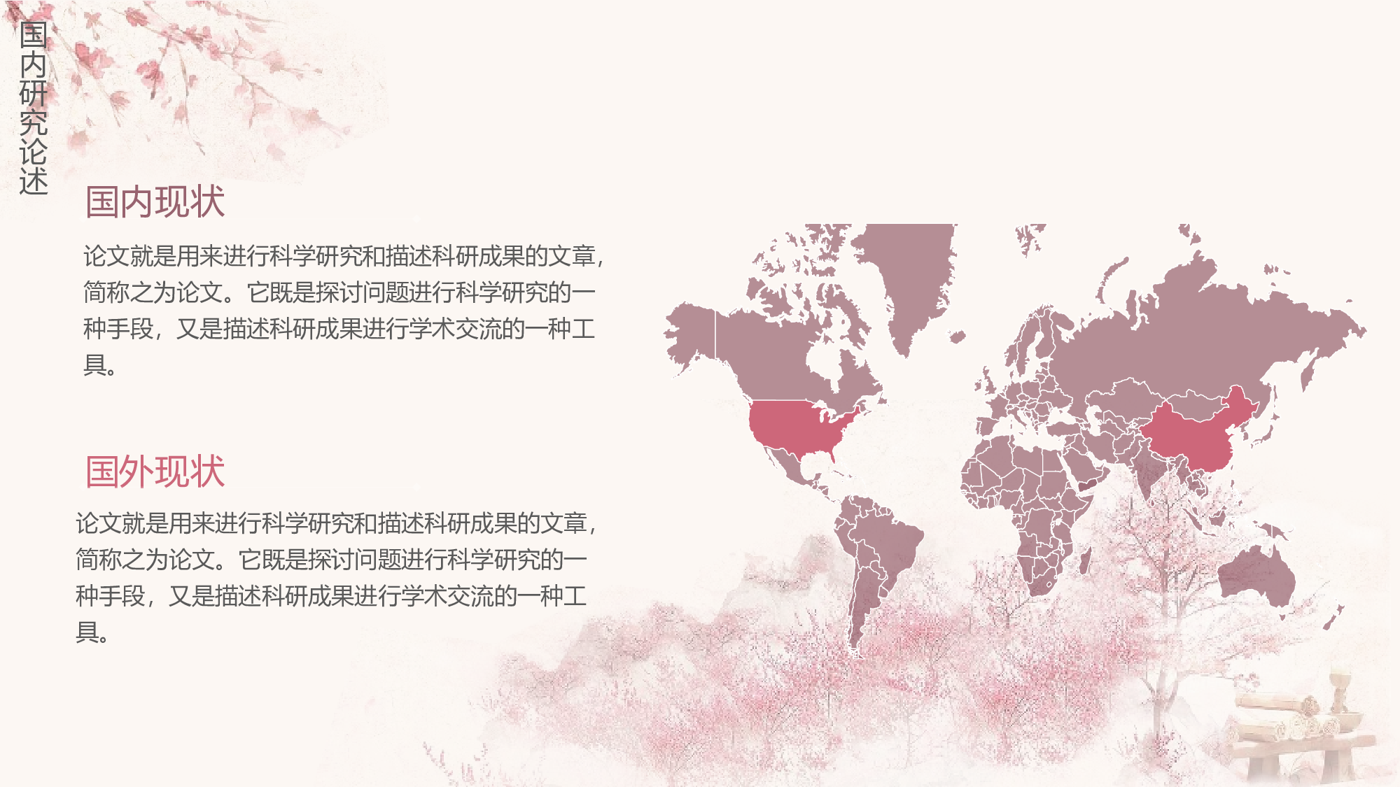 学术答辩-3618.pptx 第6页