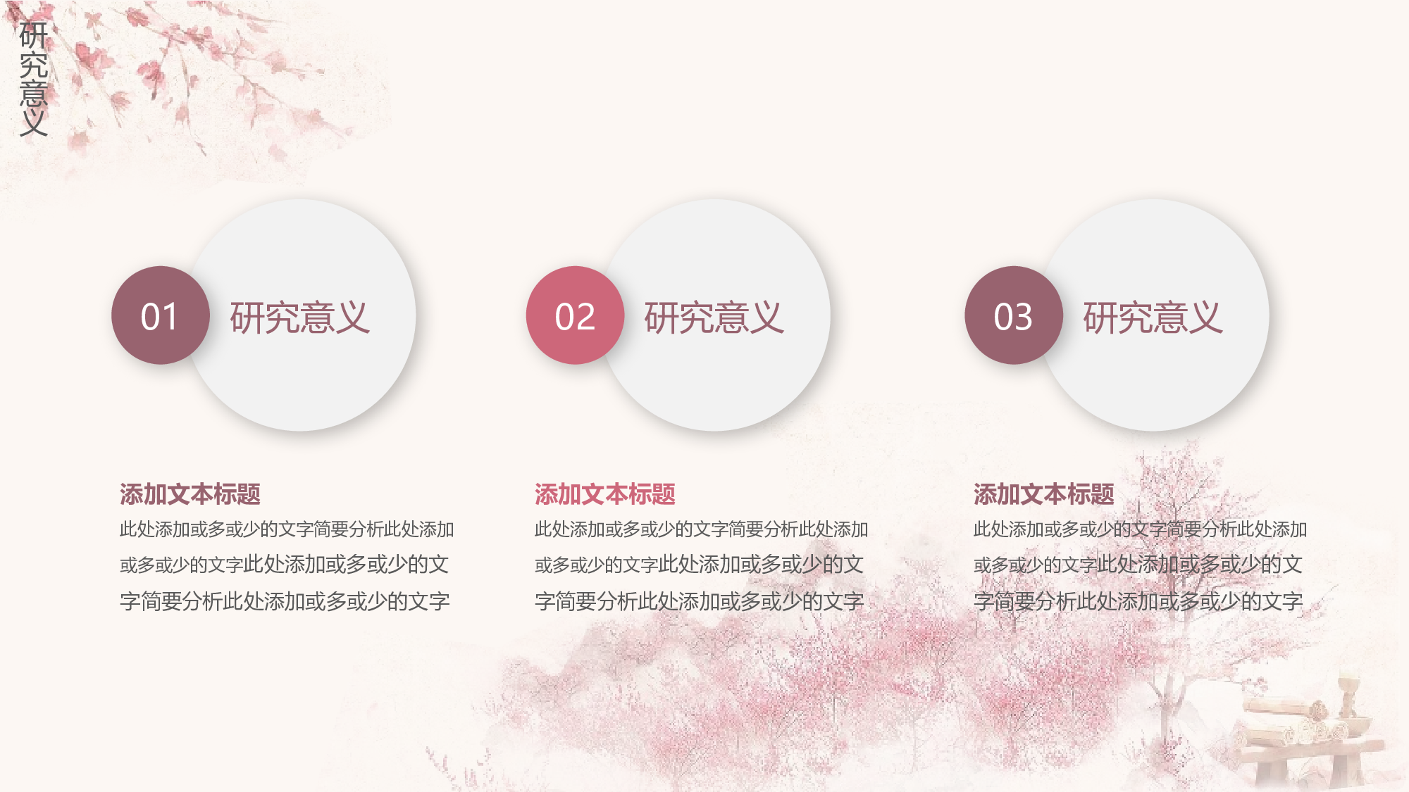 学术答辩-3618.pptx 第5页