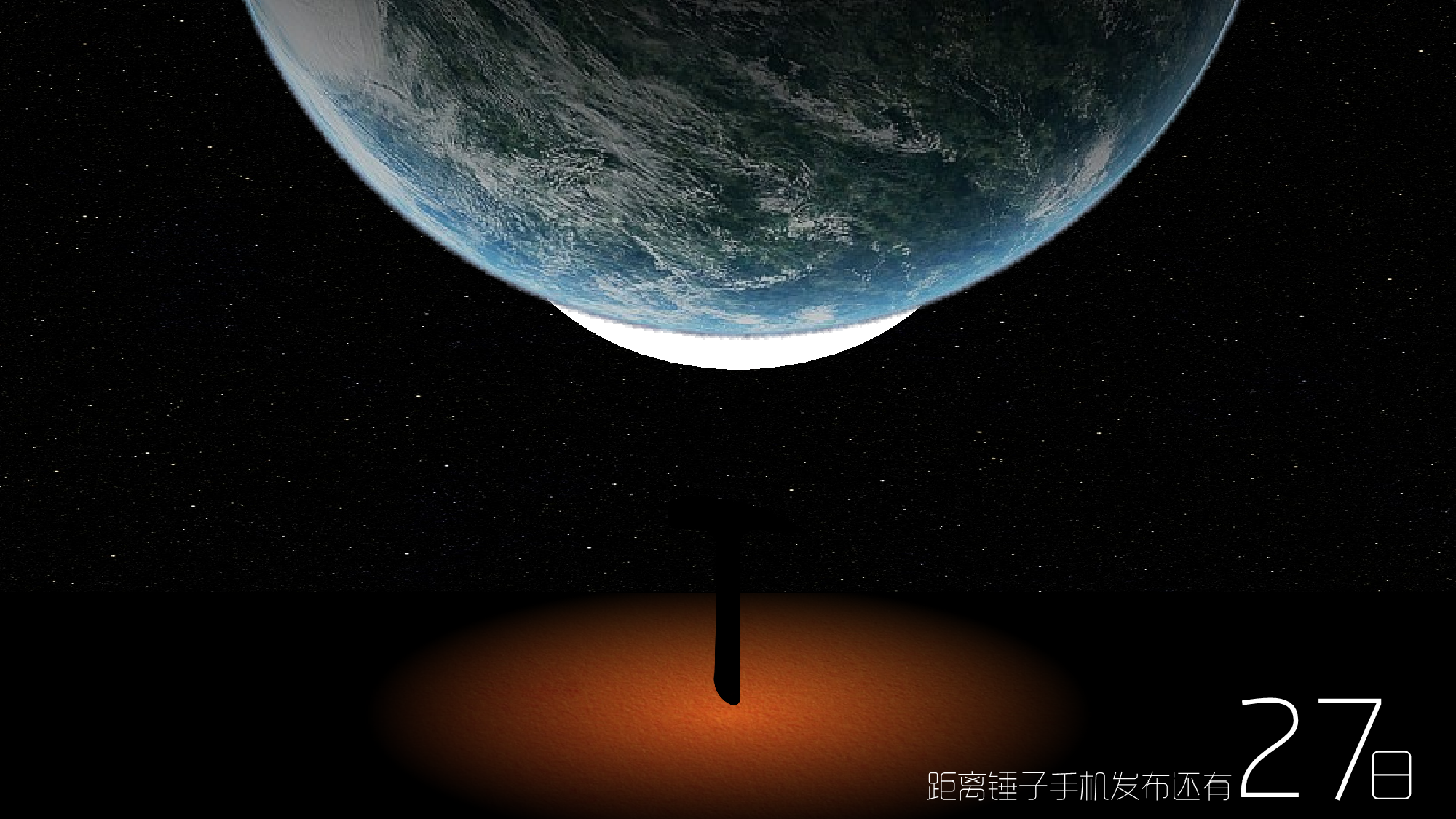 067.Smartisan锤子手机发布会倒计时ppt下载.ppt 第6页