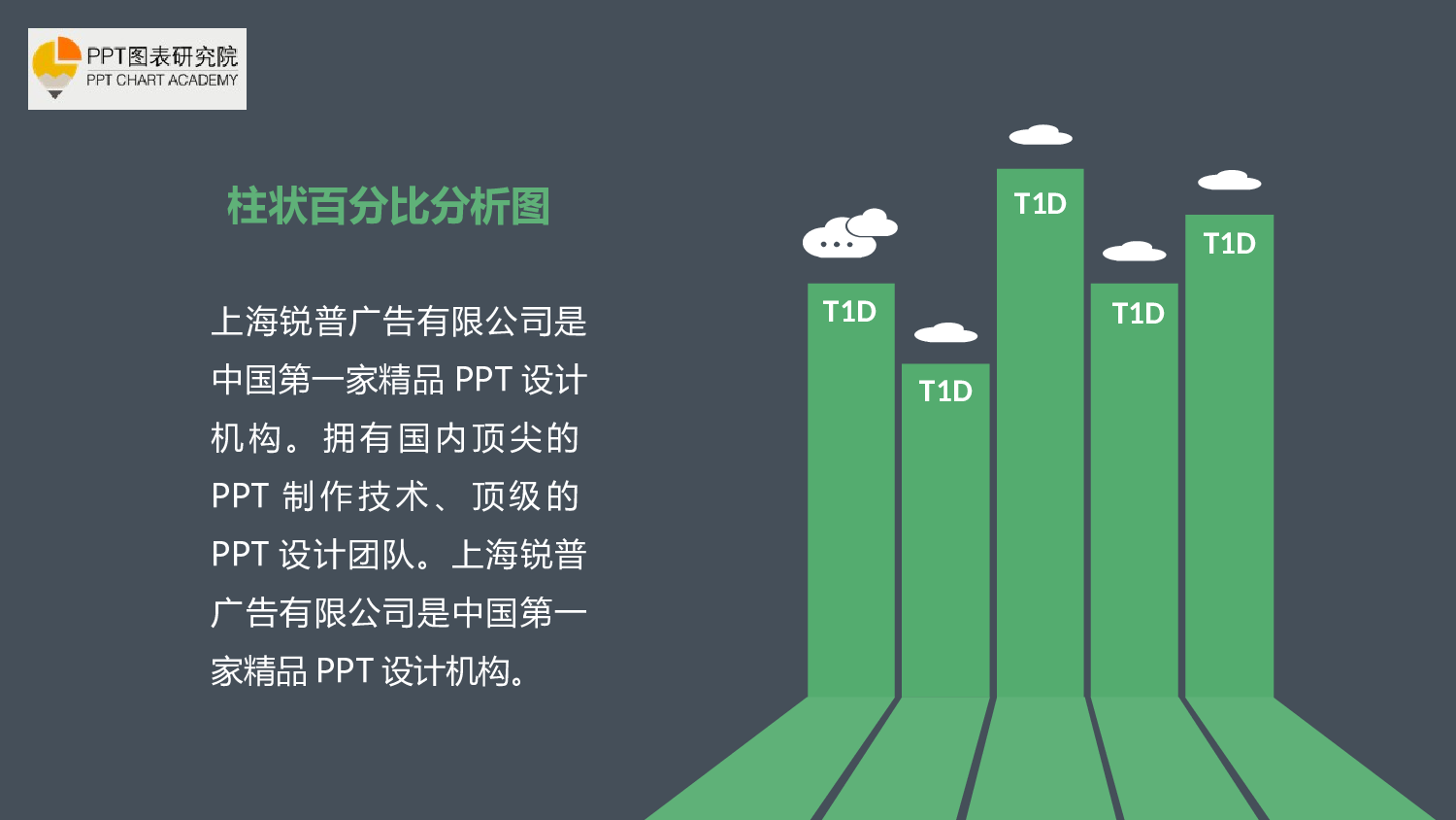 068.扁平风习作.ppt 第4页