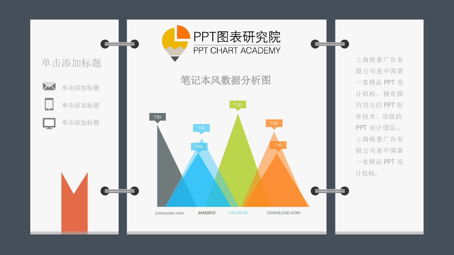 068.扁平风习作.ppt 第3页