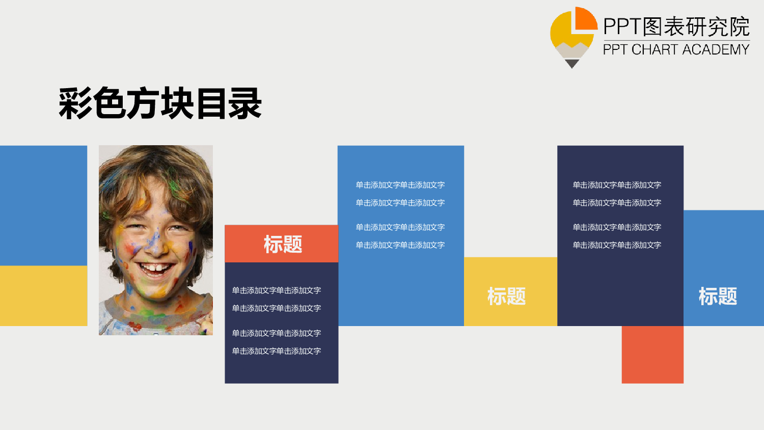 068.扁平风习作.ppt 第2页