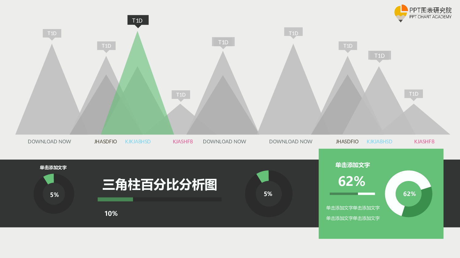 068.扁平风习作.ppt 第5页