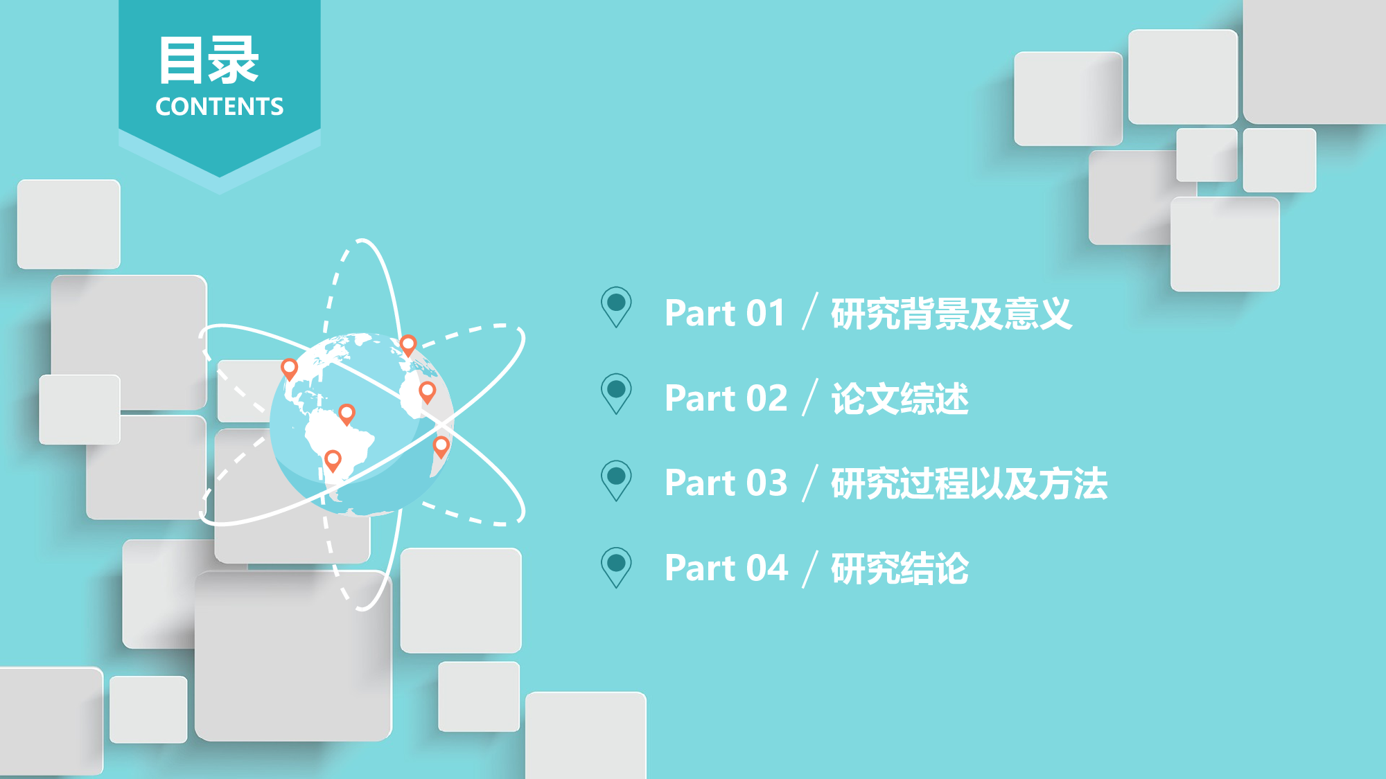 学术答辩-38.pptx 第2页