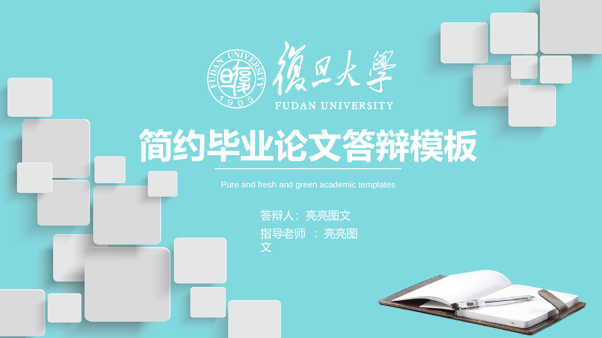 学术答辩-38.pptx 第1页