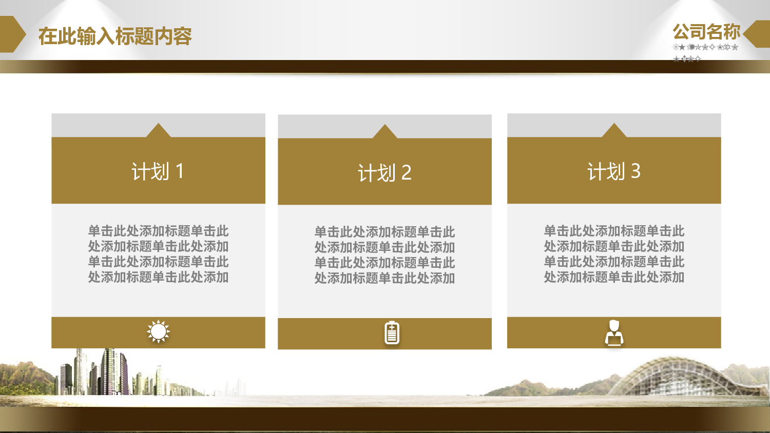 商务精品动态&mdash;50套 (16)9.pptx 第4页