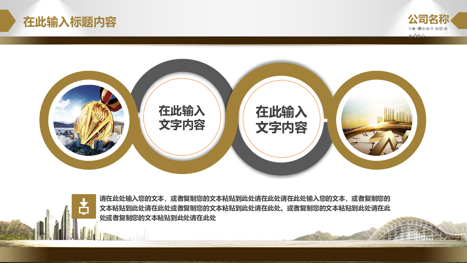 商务精品动态&mdash;50套 (16)9.pptx 第6页