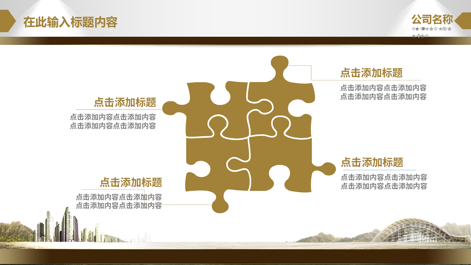商务精品动态&mdash;50套 (16)9.pptx 第5页