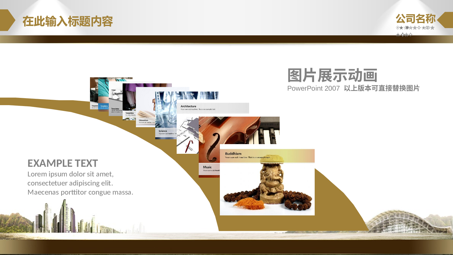 商务精品动态&mdash;50套 (16)9.pptx 第3页