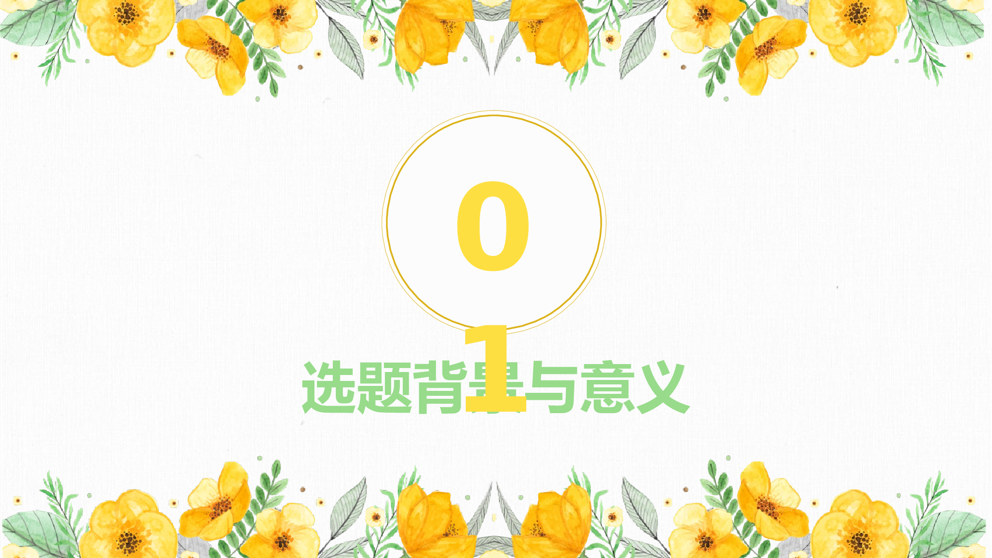 学术答辩-40.pptx 第3页