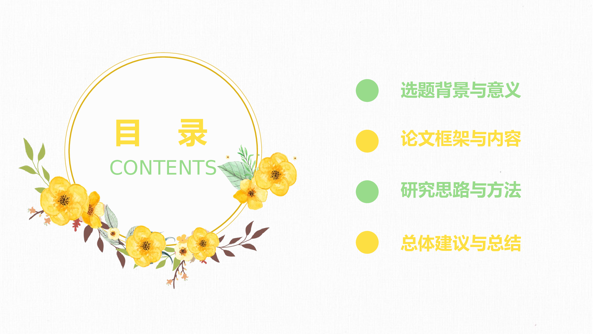 学术答辩-40.pptx 第2页
