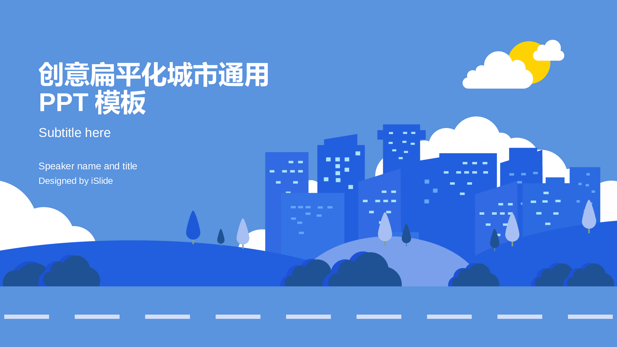 06风格模板.pptx 第1页