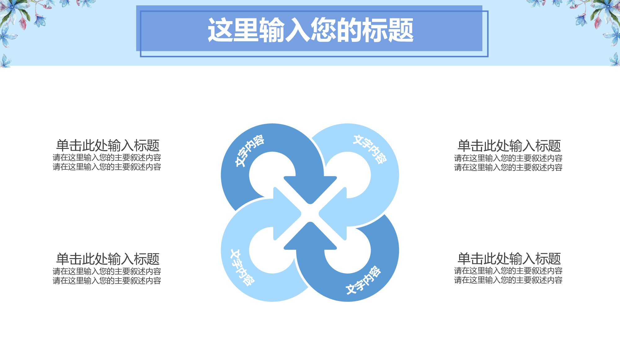 学术答辩-43.pptx 第6页