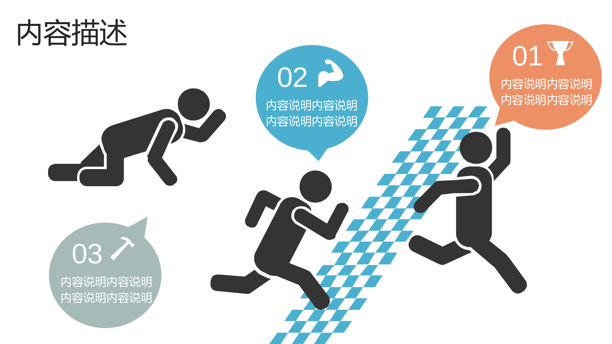 070.扁平化三色模板.ppt 第6页