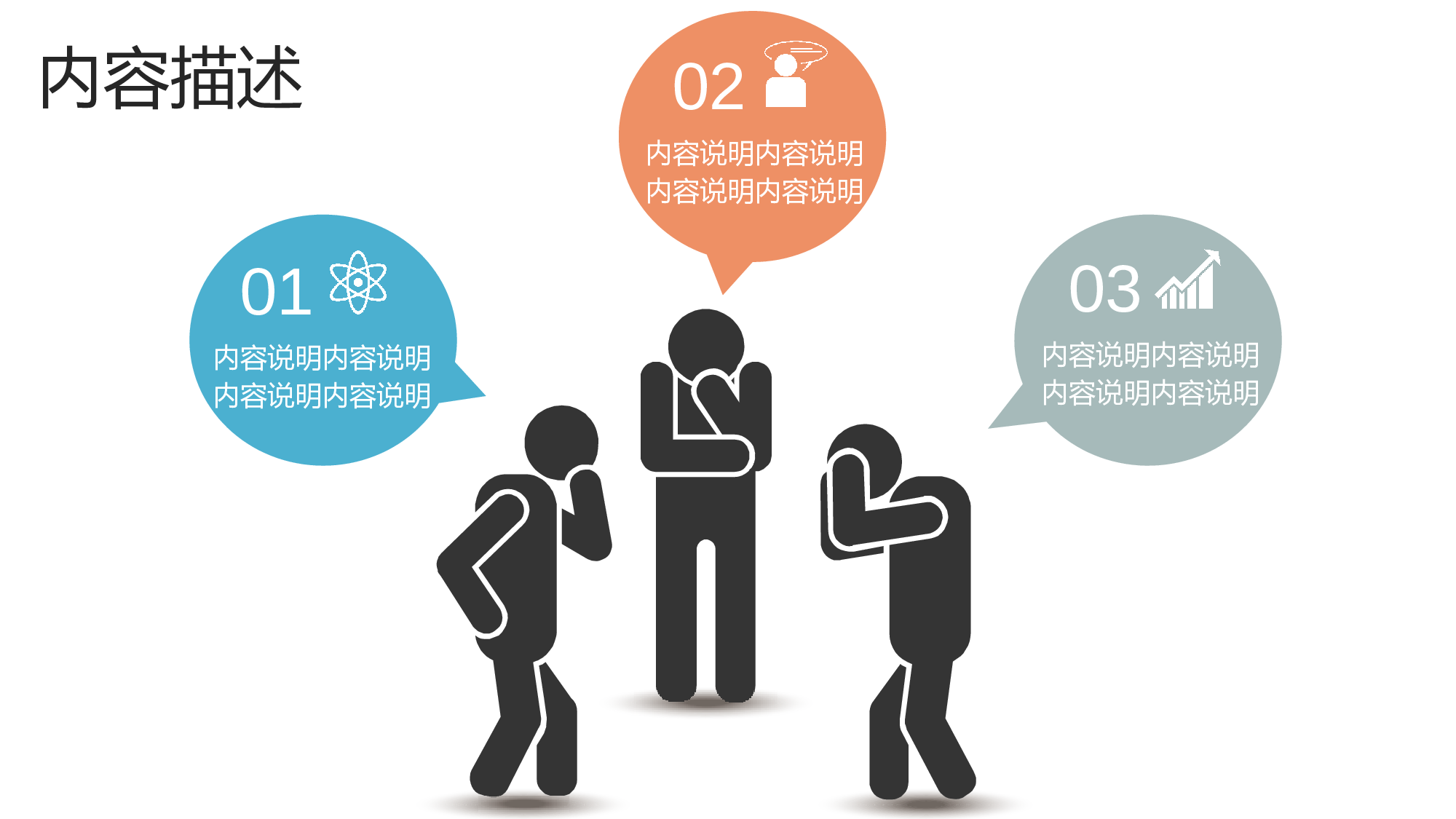 070.扁平化三色模板.ppt 第5页