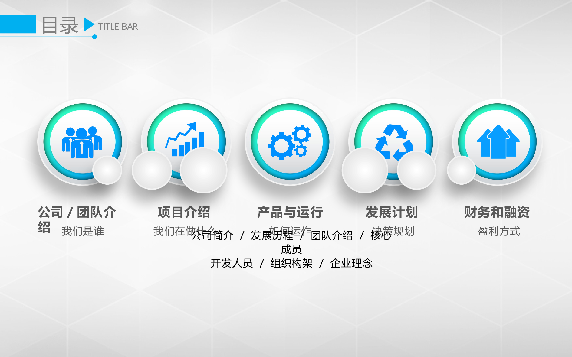 商务精品动态&mdash;50套 (17)10.pptx 第4页
