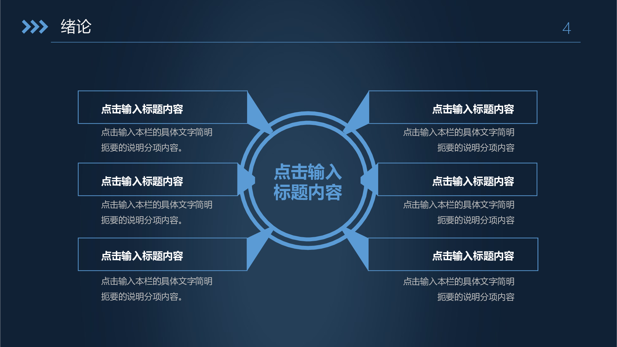 学术答辩-52.pptx 第4页