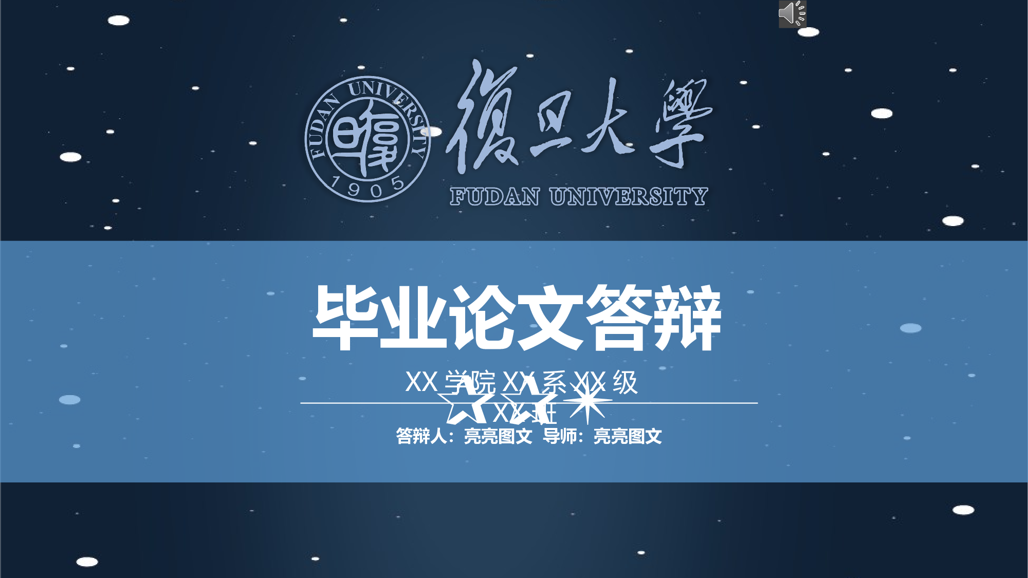 学术答辩-52.pptx 第1页